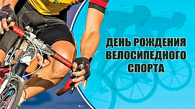 Что можно отметить в этот день