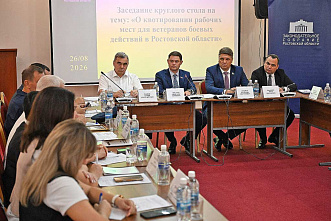 В Азове обсудили вопросы трудоустройства ветеранов СВО