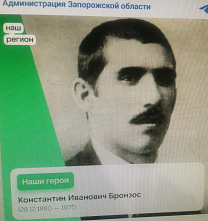 Память об уроженце Таганрога увековечили в Запорожской области