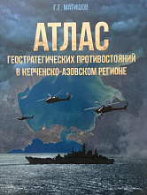 В Ростове состоялась презентация новой книги ЮНЦ РАН