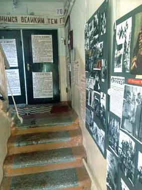 Музей в … подъезде