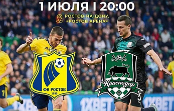 ФК «Ростов» опять оштрафован. На этот раз по-крупному