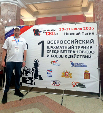  Донской «Шах» объявит шах в Нижнем Тагиле!