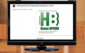 Донские шахматисты взяли «бронзу» в германской лиге
