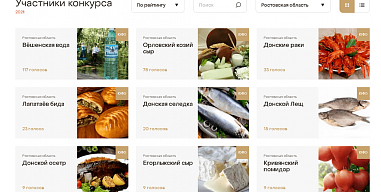 Донских жителей просят поддержать лайками уху и хашх-берек