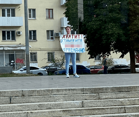 Ростовчанку оштрафовали за дискредитационный плакат
