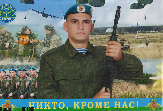 Рискуя жизнью