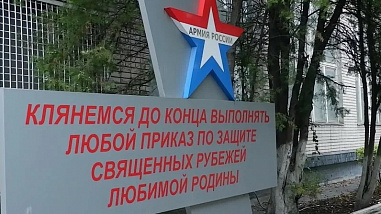 Первые 60 призывников из Ростовской области направлены в войска