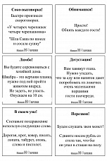 36 готовых карточек для игры в фанты