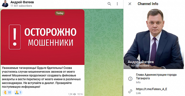 Скриншот телеграм канала А. Фатеева.