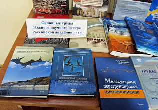 В Ростове начала работу международная конференция по климату
