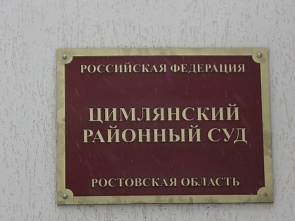 Главу администрации Цимлянского района заключили под стражу