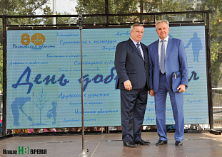 В День добрых дел