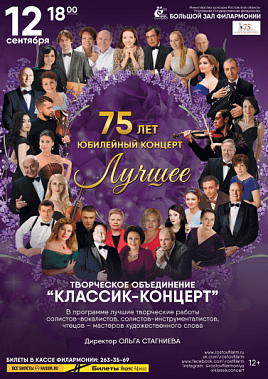 Ростовская филармония прощается до осени