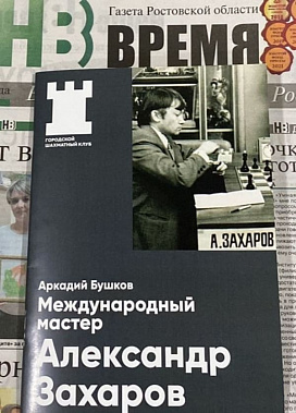 В Ростове проведут два международных турнира