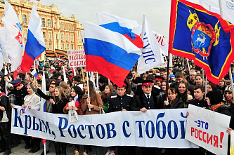 В Ростове отметили воссоединение с Крымом и Севастополем