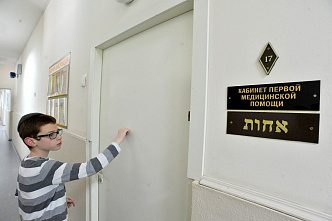 Иврит в ростовской школе 