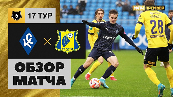 Источник фото: «Матч-Премьер».