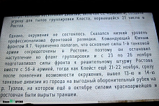 В Ростове работает первая выставка об освобождении города в 1941 году
