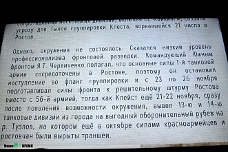 В Ростове работает первая выставка об освобождении города в 1941 году