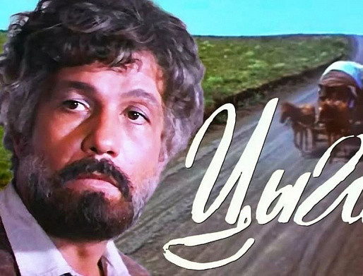 «ЦЫГАН» И ЕГО ЛИТЕРАТУРНЫЙ ОТЕЦ