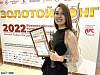Журналист «Нашего времени» победил в профессиональном конкурсе «Золотой гонг-2022»