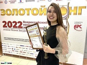 Журналист «Нашего времени» победил в профессиональном конкурсе «Золотой гонг-2022»