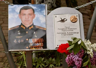 В Волгодонске открыли мемориальную доску в честь летчика-героя Александра Антонова