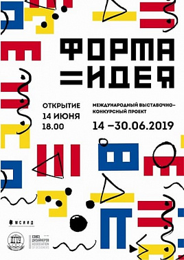 Дизайнеры отмечают столетие своей школы выставкой-конкурсом