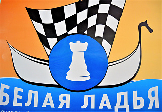  «Белая Ладья — 2026»: продолжаются отборочные этапы