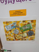 Что под зеленым куполом?