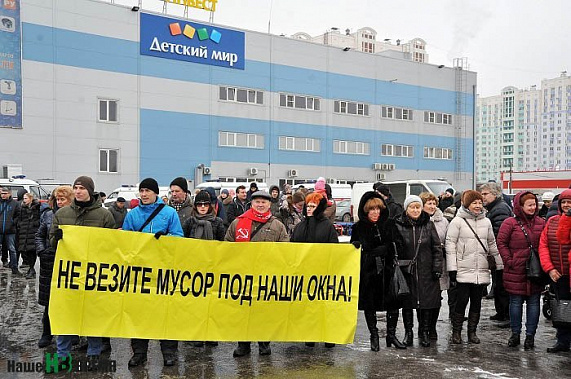 Против мусорного полигона жители Левенцовки борются уже шестой год