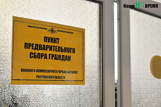 Главное о частичной мобилизации на Дону