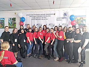 Соревнования регионального чемпионата «Молодые профессионалы (Ворлдскиллс Россия)» Ростовской области – 2021