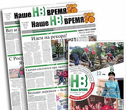 Подарите им газету!