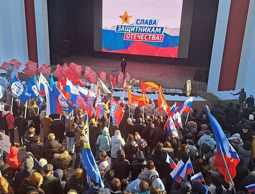 В донской столице прошел митинг-концерт «Слава защитникам Отечества!»