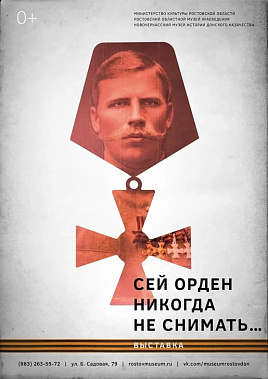 В честь Святого Георгия