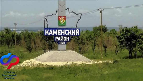 В Ростовской области начинает работу Центр общения пенсионеров