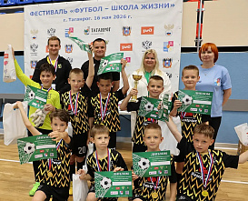  «Футбол – школа жизни»