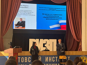Офицеры ростовской полиции проводят профориентационные встречи со студентами