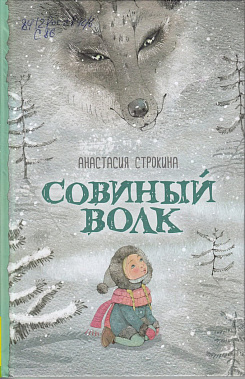 Животный мир и немного волшебства