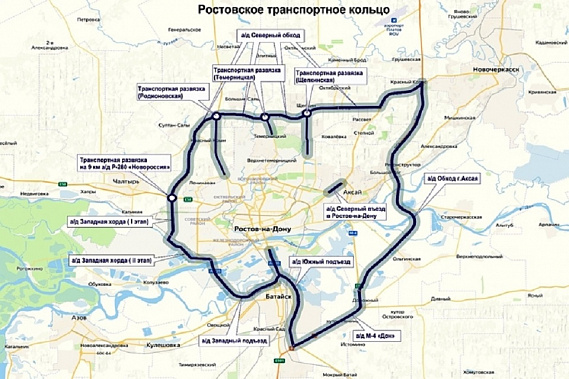 Ростовское транспортное кольцо будет на всей протяженности  расширено до 4 полос