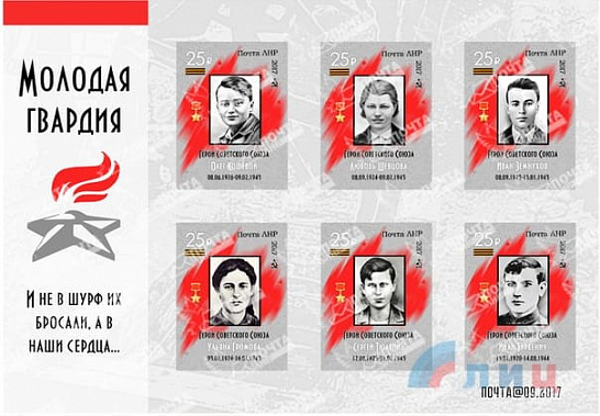 К 80-летию образования организации «Молодая гвардия» проведут конкурс