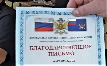 Осужденный из Батайска вновь сыграл на шахматном турнире ФСИН России
