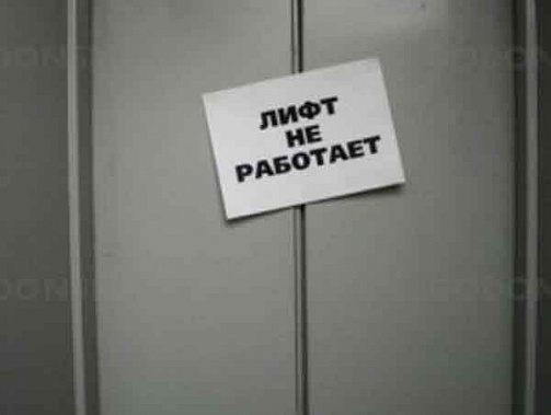 При эксплуатации лифтов в ростовских «свечках» выявили нарушения