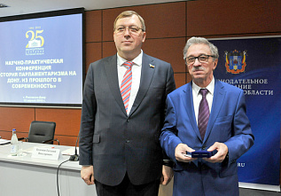 Страницы донской демократии