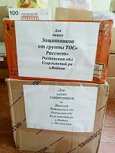 Казаки Егорлыкского юрта адресно отправили бойцам в зону СВО еще одну партию гуманитарного груза