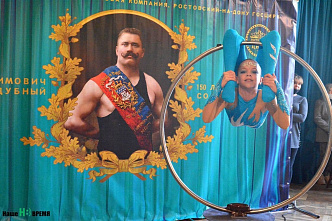 В Ростовском цирке отметили 150-летие борца Поддубного