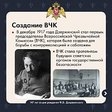 Сегодня вспоминают Феликса Дзержинского