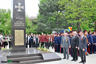 Азов - город воинской доблести